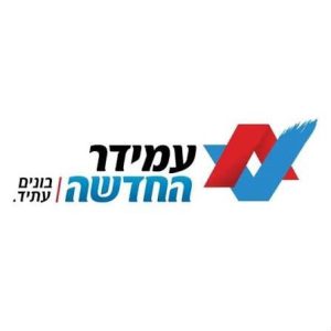 לוגו עמידר החדשה - סמל של שירות דיור עירוני